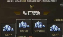 cfm活动最新爆料钻石抽奖,惊喜不断等你来